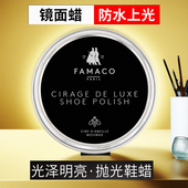 上光抛光镜面蜡黑色无色保养通用防水固体鞋 FAMACO光亮鞋 油皮鞋 蜡