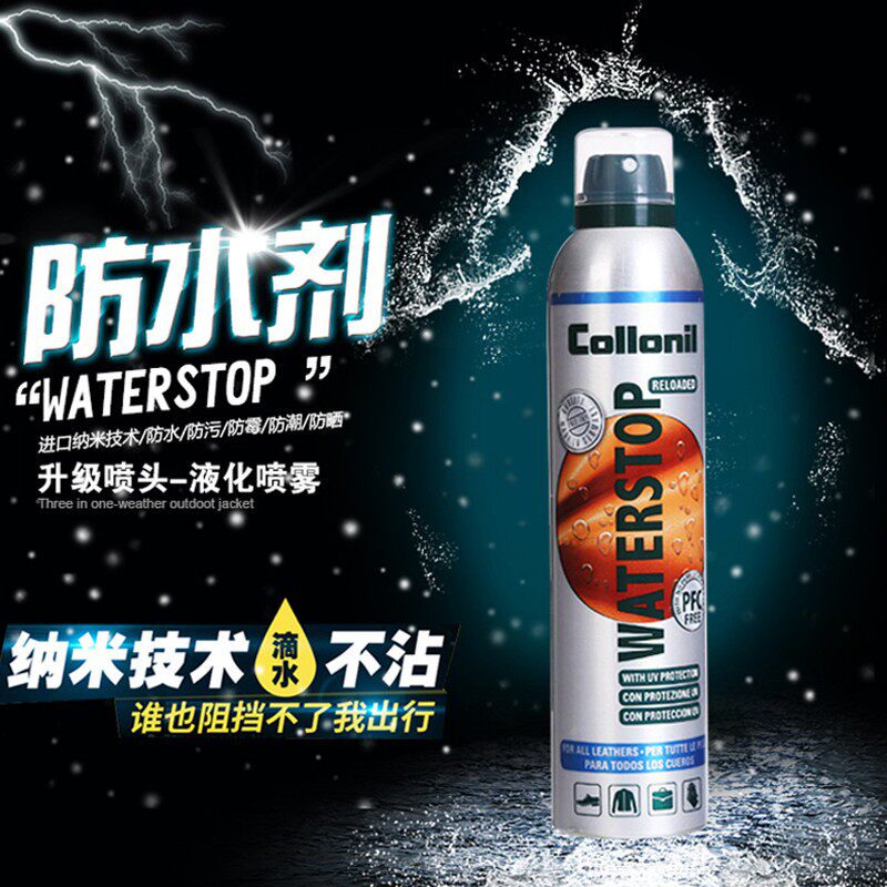 可乐耐进口纳米防脏球鞋喷雾剂