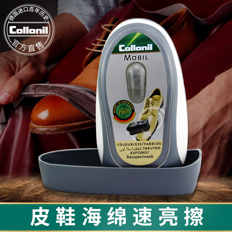 collonil皮具液体保养油