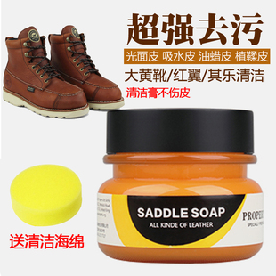 大黄靴清洁护理补色磨砂皮马丁靴翻毛皮鞋踢不烂清洗剂马鞍皂套装