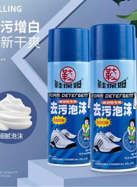 小白鞋清洗神器鞋子清洗洗鞋专用