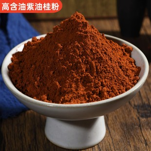 油桂粉广西紫油桂粉广西肉桂中药材油桂非越南油桂粉无硫无添加