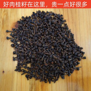 肉桂籽桂子桂花中药材香料调料泡水泡茶另售八角紫油桂肉桂桂枝尖