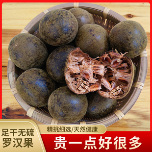 正宗广西罗汉果正品桂林永福2024年新货干果中药材泡茶橘红胖大海