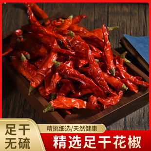 新货艳椒石柱红干辣椒中辣特香贵州辣椒辣椒段辣椒面餐馆家用
