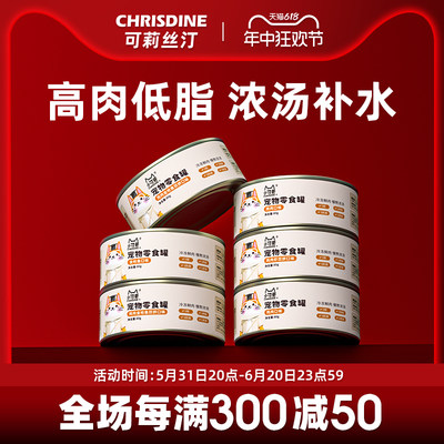 chrisdine/小可爱零食罐头