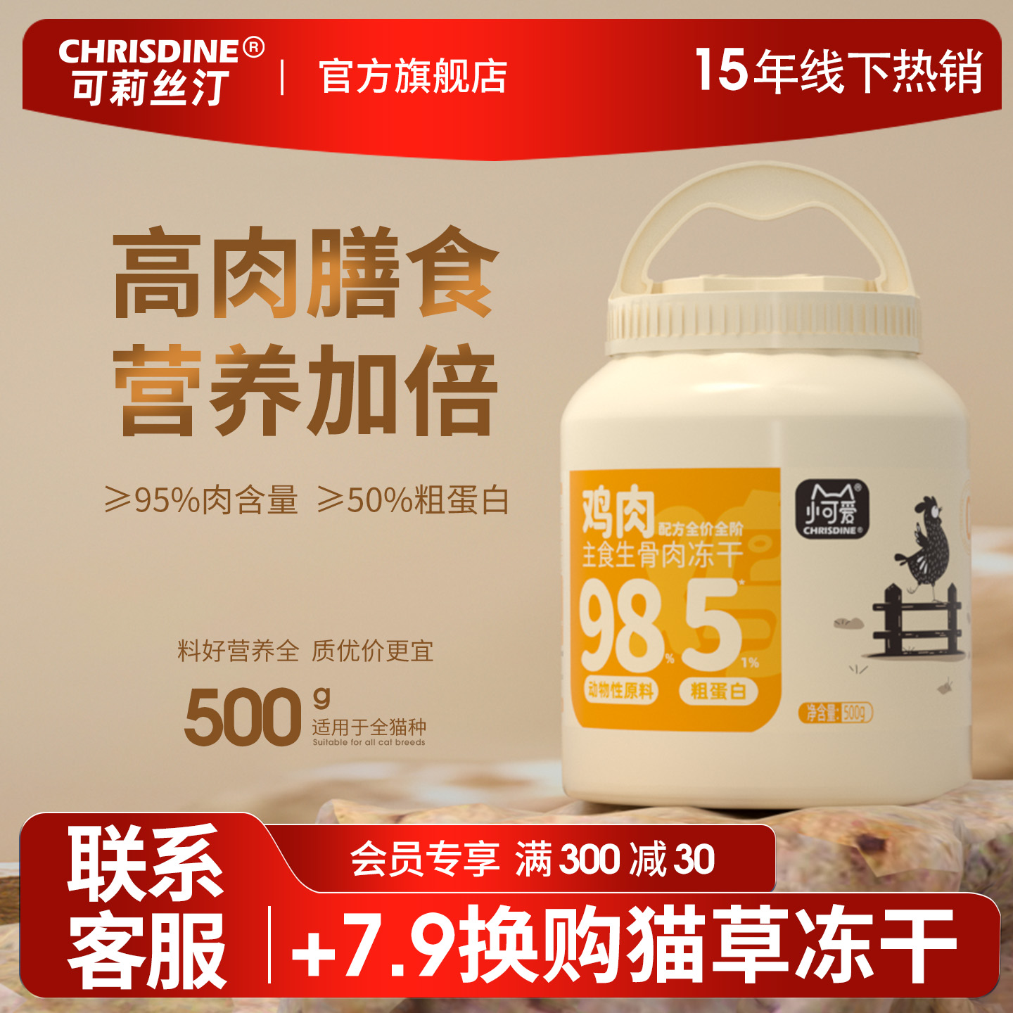 【高含肉量】增肥发腮吃肉长肉