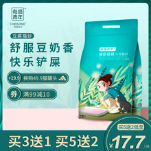 有喵青年奶香味无尘除臭小细颗粒豆腐猫砂6L结团满10公斤20斤包邮