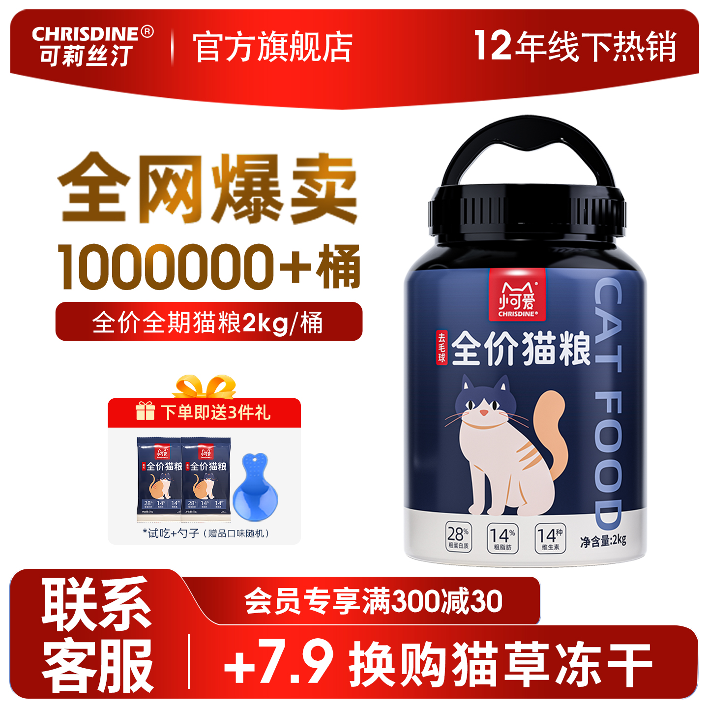 小可爱全价生骨肉猫粮无谷冻干