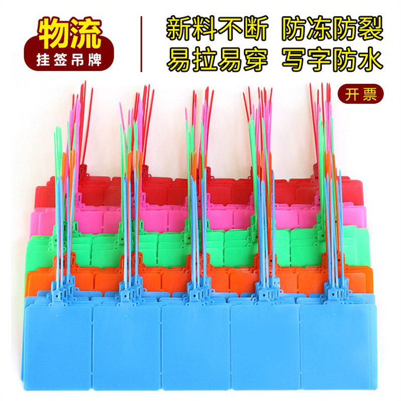 100条包邮安能物流吊牌挂签