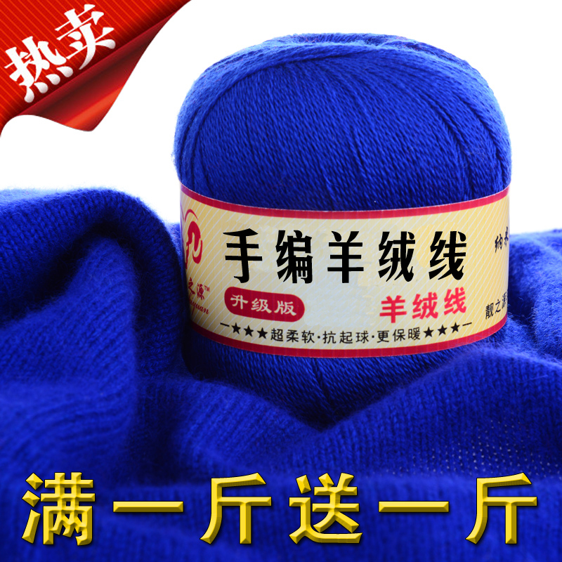 鄂尔多斯市山羊绒线机织手编羊绒线成人儿童围巾羊毛线特价清仓
