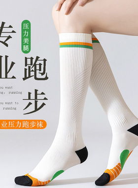 运动袜女专业跑步毛巾底袜跳绳打球压力小腿高筒减震防滑健身瑜伽