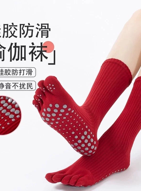 鸿运袜五趾款专业防滑分趾瑜伽袜女防滑健身中筒运动袜新年红袜子