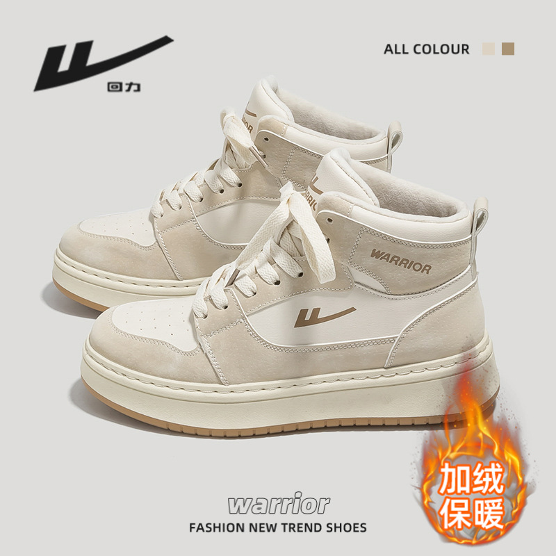 高帮加绒板鞋纯色简约户外厚底鞋男女同款百搭情侣鞋保暖舒适