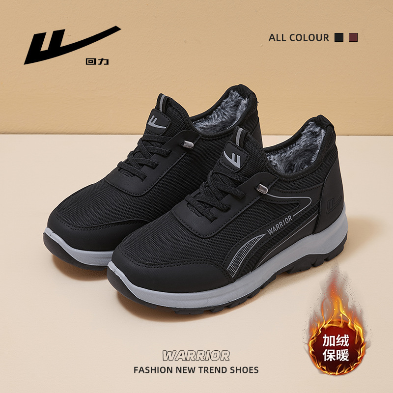 回力纯色通勤厚底运动鞋女冬季新款加绒保暖棉鞋日常款简约妈妈鞋