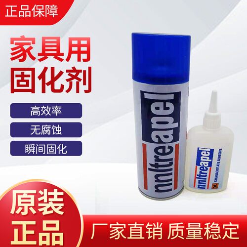 进口家具固化剂万能胶