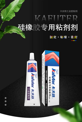 卡夫特k907硅橡胶密玻璃钢塑料