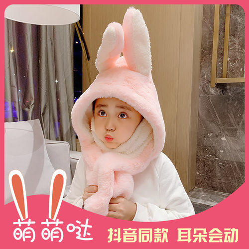 秋冬可爱围脖帽子一体保暖头套亲子兔子耳朵会动加绒帽子毛绒围巾