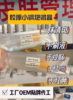 小钢炮小蓝砖微晶霜10克量美容院产品
