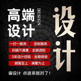 平面广告招聘海报包装插画宣传单画册折页展板易拉宝logo设计制作