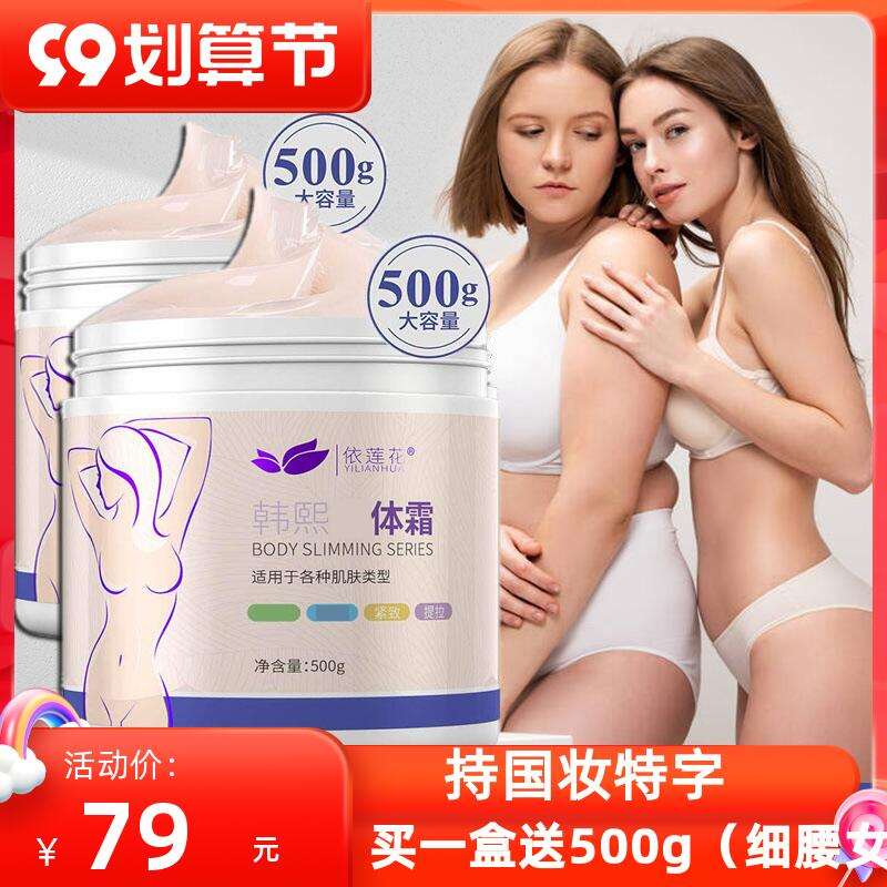 依莲花热辣霜大小腿臀部肚子提拉紧致按摩膏发热美容院产后顽固型,美容护肤/美体/精油,纤体霜/凝露,淘宝优惠券,粉丝福利购,淘宝优惠卷