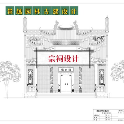 广东岭南宗祠祖堂祠堂宗族活动中心修缮改造3d效果图施工图设计