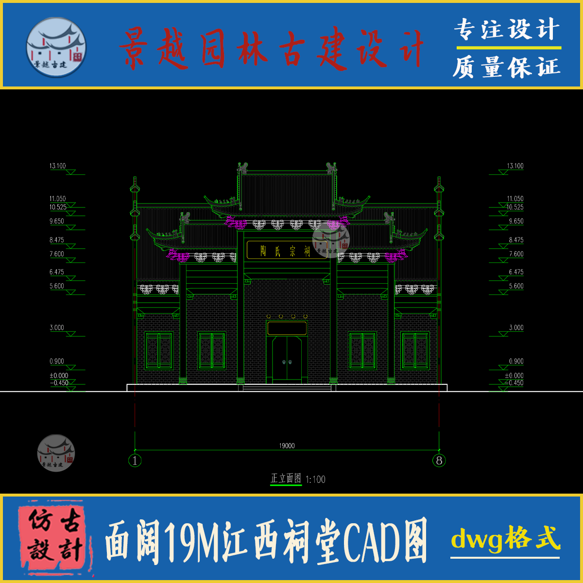 祠堂宗祠设计施工图南方江西祠堂设计素材/源文件