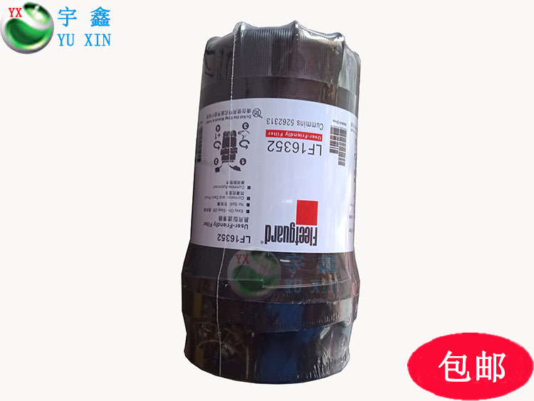 适配福田奥铃CTX康明斯3.8欧马可LF16352机油滤芯FF5706柴油滤芯