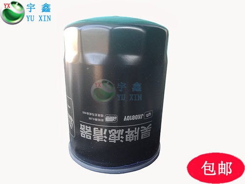 适配云内杭叉叉车福建龙马成柴490/495哈弗4L88机油滤芯JX0810Y
