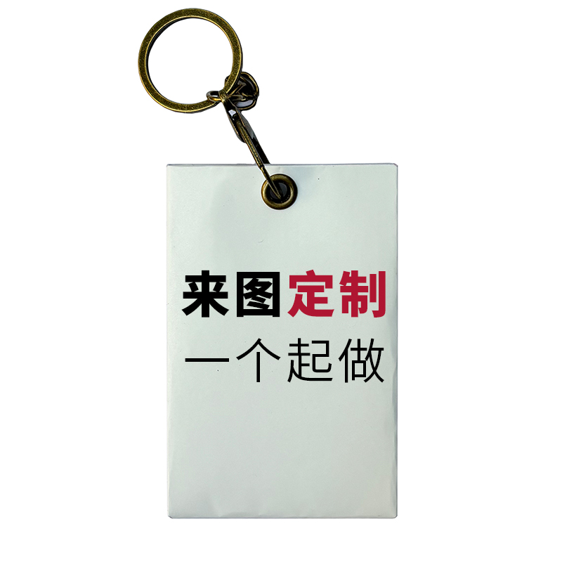 可定制超轻超薄文艺一片式卡套