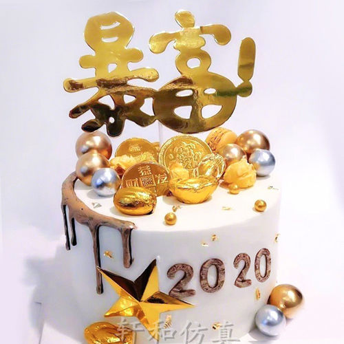 轩和蛋糕模型创意新款金元宝财神爷寿星祝寿生日皇冠暴富蛋糕样品