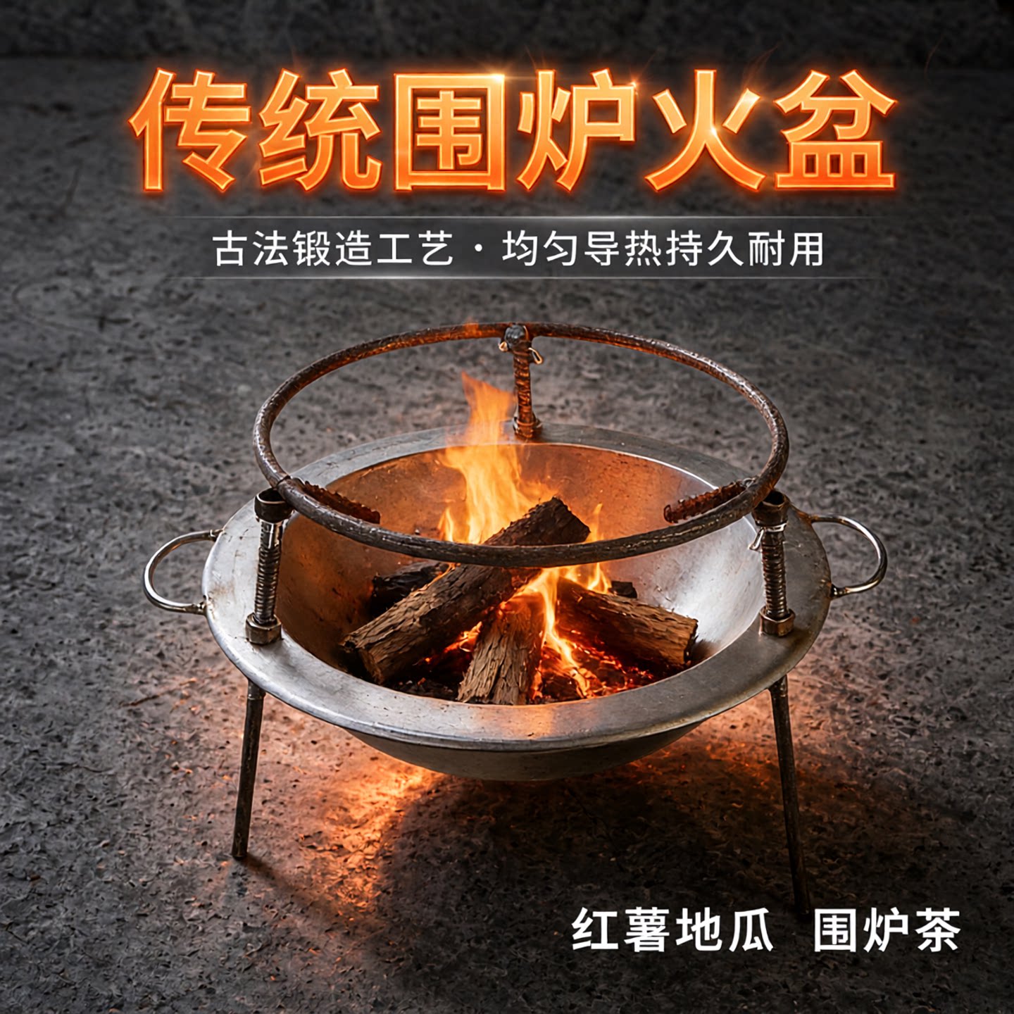 不锈钢烧烤火盆室内外乔迁