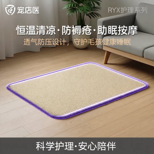双层加厚透气防褥疮猫狗笼垫