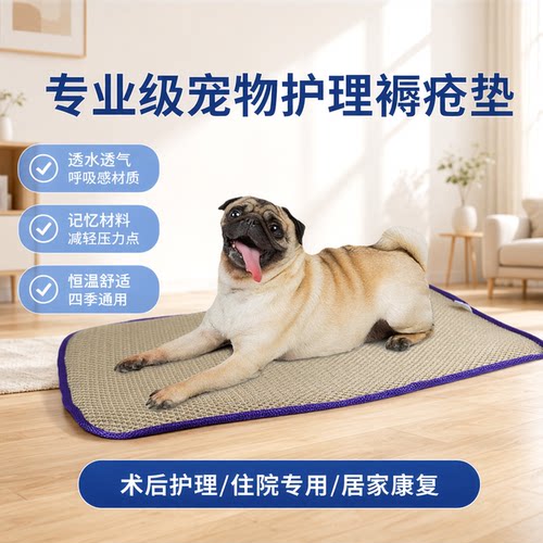 双层加厚透气防褥疮猫狗笼垫