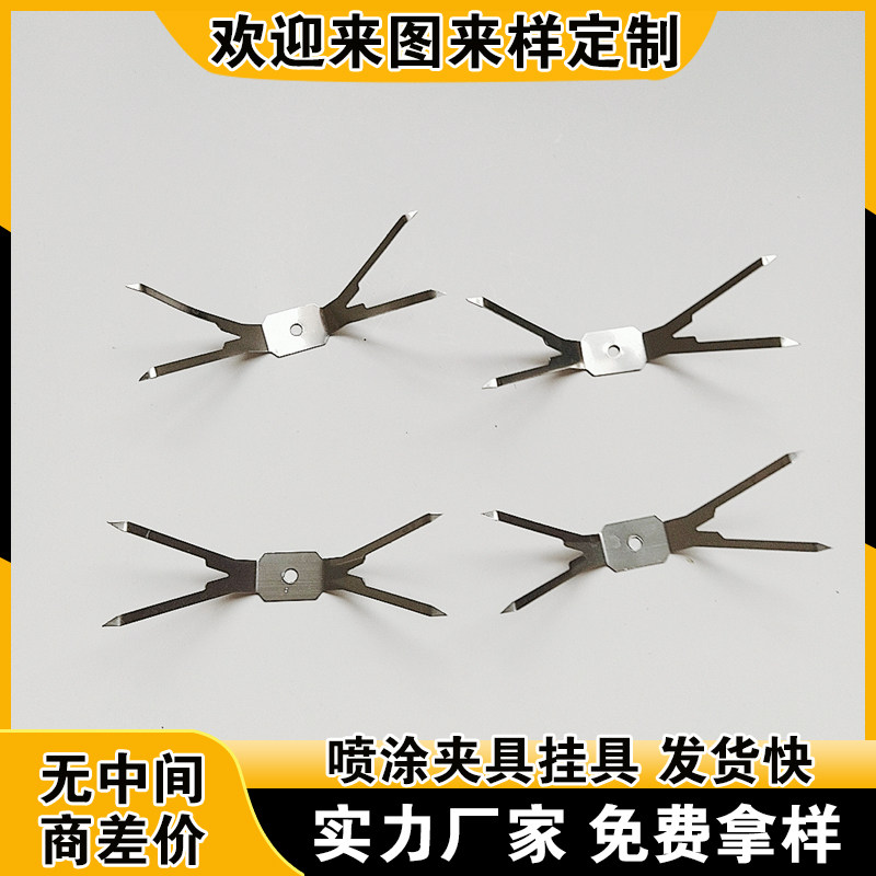 手机壳喷油夹具 移动电源喷涂电镀挂具 静电喷涂弹片夹子支撑187