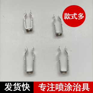 喷涂喷漆弹片固定器喷塑夹具定位片阳极氧化挂具弹扣卡扣223