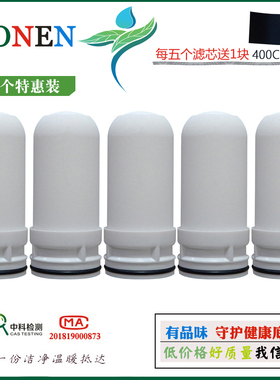 水龙头净水器滤芯HT101-1/301-1自来水净水机通用陶瓷心内胆