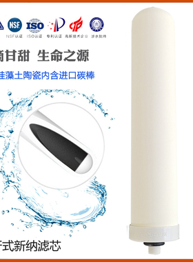 Suntar三达纳滤芯螺牙式新纳滤芯升级纳滤芯KCC滤芯净水器通用型