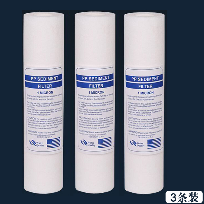 仕翰净水器 蓝联净水器 伯仕源纯水机通用10寸平口PP棉滤芯 3支装