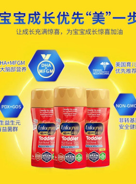 现货美国美赞臣三段液体奶宝宝婴幼儿液态奶3段水奶原味237ml24瓶