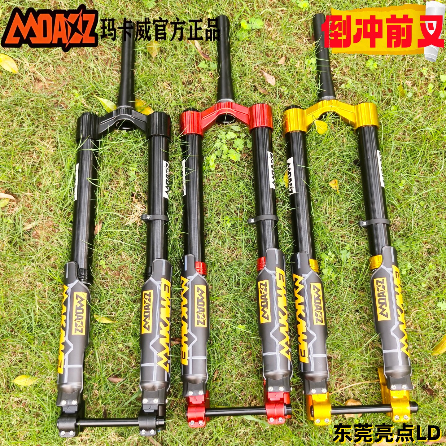 玛卡威山地车倒叉桶轴200行程肩控阻尼调节避震气压前叉速降前叉