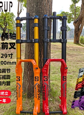 赛迈特前叉山地车双肩桶轴前叉38管200行程冲山阻尼避震速降气叉