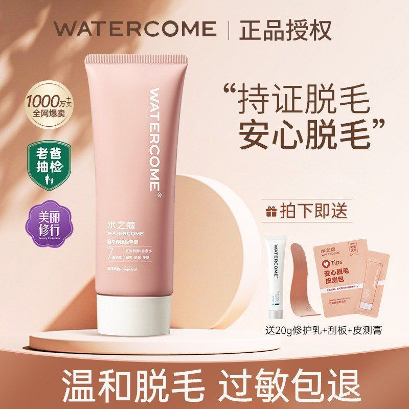 水之蔻脱毛膏腋下专用非私处全身