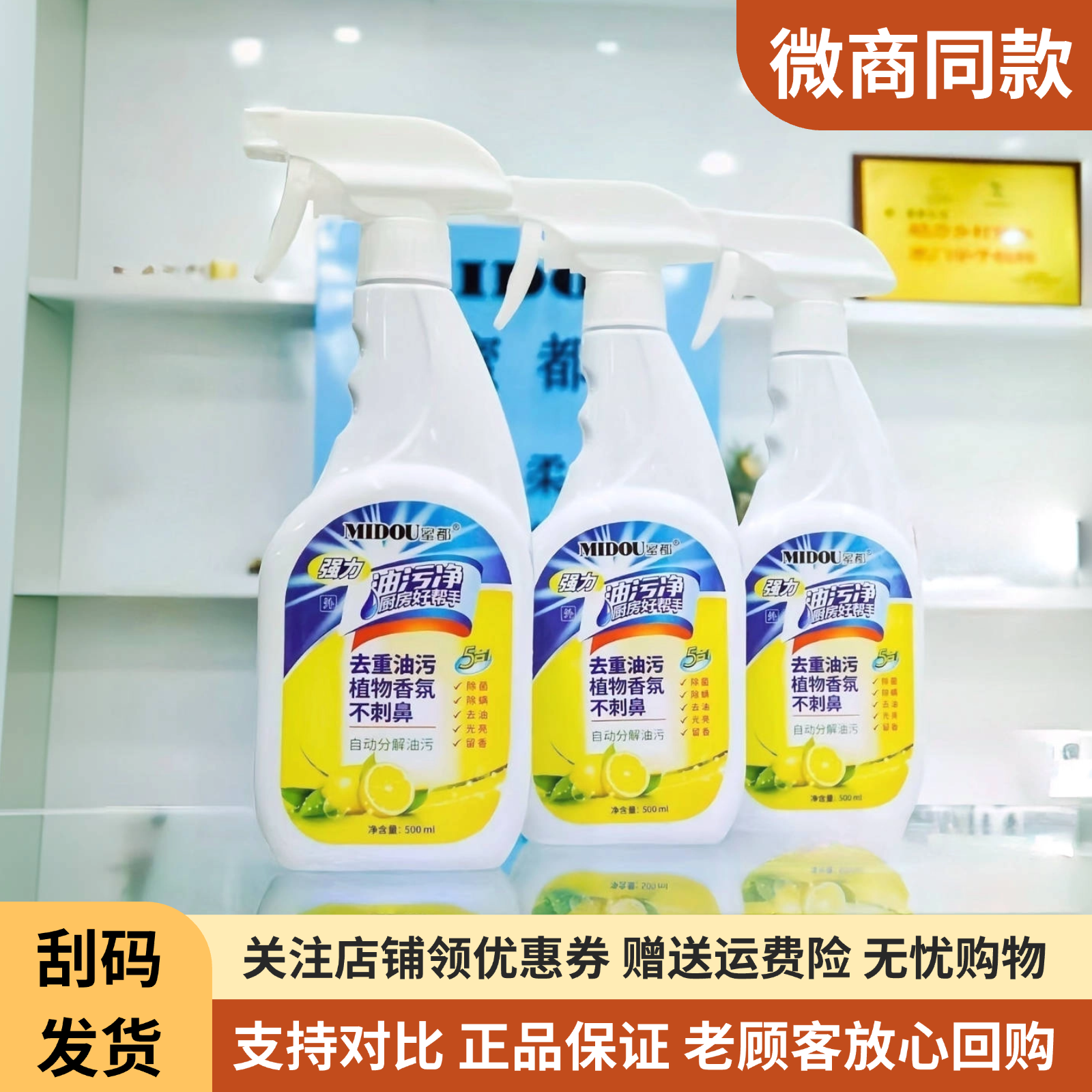 蜜都强力油污净喷雾泡沫型清洗剂抽烟机去除垢渍神器厨房灶台免搓
