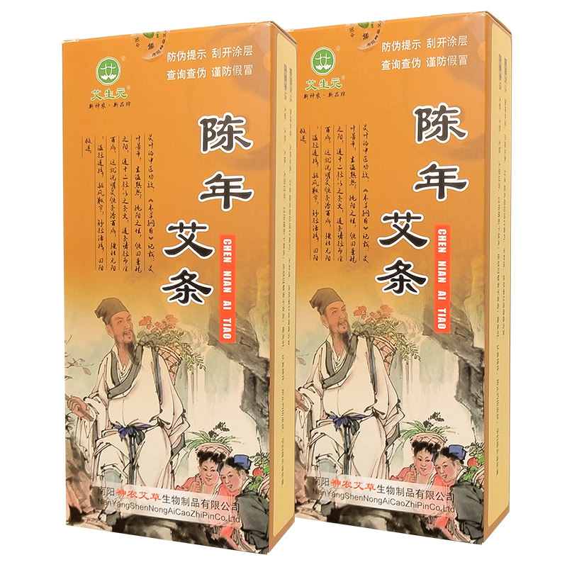 三盒包邮！神农艾生元五年陈年艾条 艾灸盒 神农艾草艾生元条正品,个人护理/保健/按摩器材,按摩温熏调理器配件,淘宝优惠券,粉丝福利购,淘宝优惠卷