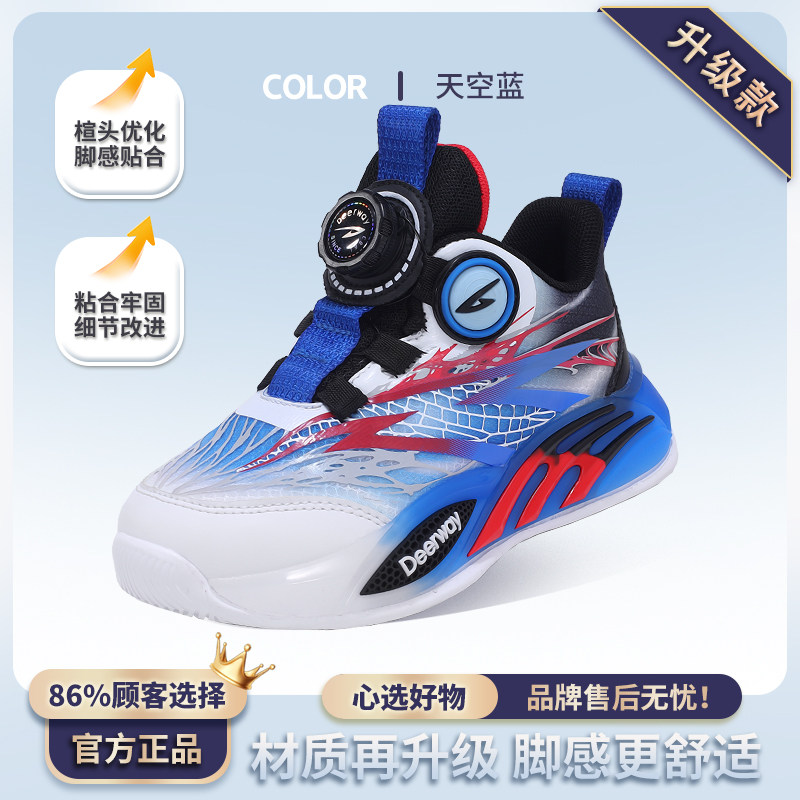 德尔惠男童旋转扣透气防滑篮球鞋