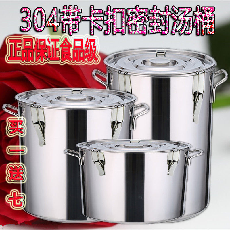 304不锈钢桶密封水桶米桶带卡扣加厚深圆桶大容量带盖汤桶水龙头|msdalam kategori dapur/memasak Appliances, memasak Appliances, Periuk belanga/Pot/cerek, stockpot - dari Buy2taobao.com untuk memberikan perkhidmatan ejen Taobao profesional membeli