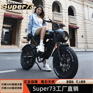 super73RXY1S1电动自行车宽轮胎电动车山地越野助力车复古电瓶车