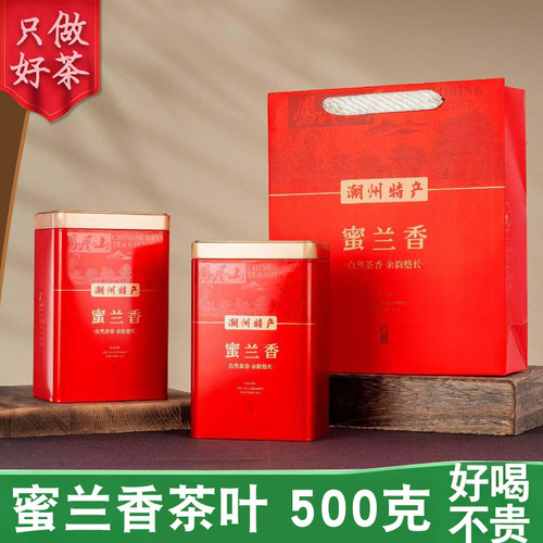 潮州蜜兰香鸭屎香茶叶黄枝香单丛茶潮州特产500g农家特价乌龙茶 - 封面