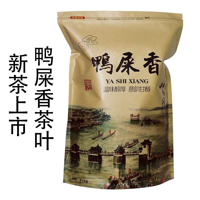 鸭屎香潮州茶叶乌岽散装凤凰单枞茶浓香型单丛茶茶头单从纵500克